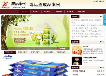 商务型成品案例站No:8381