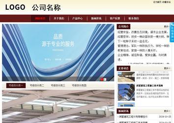 商务型成品案例站No:8381