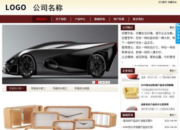 商务型成品案例站No:8381