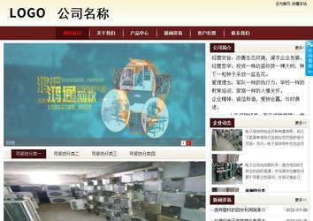 商务型成品案例站No:8381