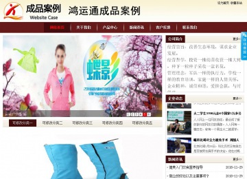 商务型成品案例站No:8381