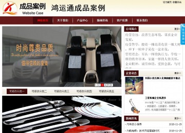 商务型成品案例站No:8381