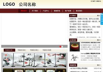 商务型成品案例站No:8381