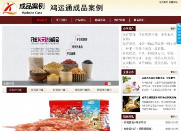 商务型成品案例站No:8381