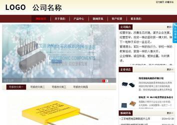 商务型成品案例站No:8381