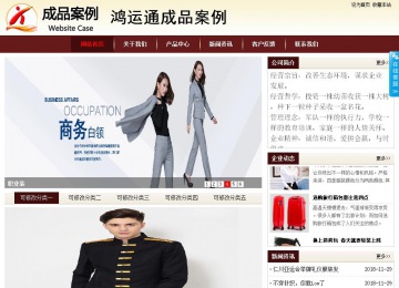 商务型成品案例站No:8381