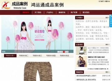 商务型成品案例站No:8381