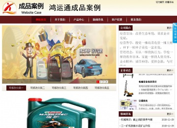 商务型成品案例站No:8381