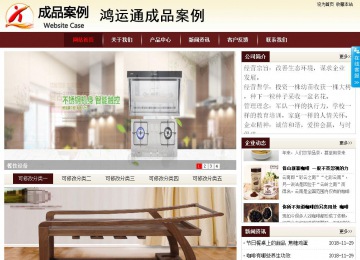 商务型成品案例站No:8381