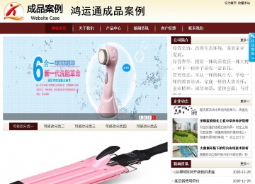 商务型成品案例站No:8381