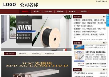 商务型成品案例站No:8381