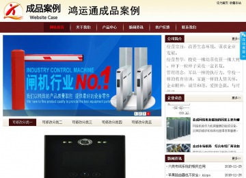 商务型成品案例站No:8381