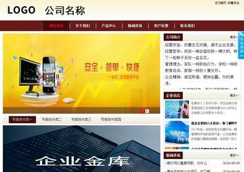 商务型成品案例站No:8381