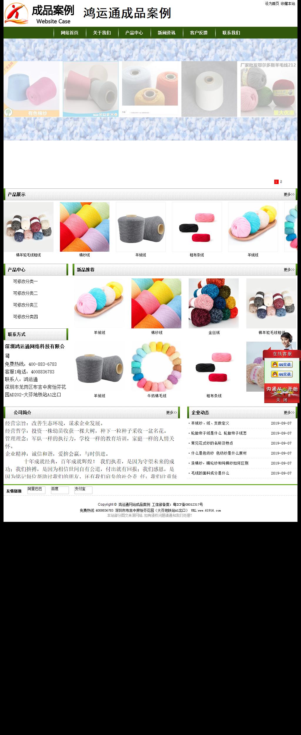 经济型成品案例站No:8382