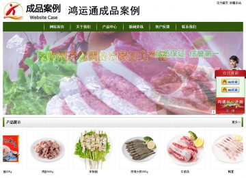 经济型成品案例站No:8382