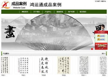 经济型成品案例站No:8382