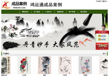 经济型成品案例站No:8382