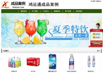 经济型成品案例站No:8382