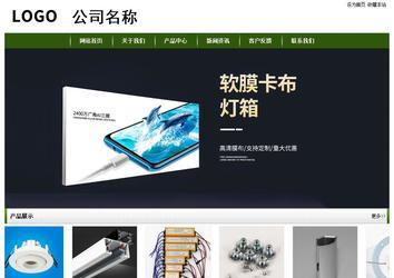 经济型成品案例站No:8382