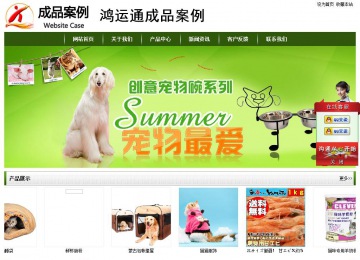 经济型成品案例站No:8382