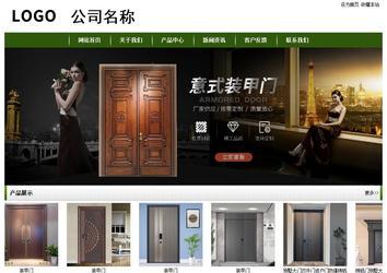 经济型成品案例站No:8382