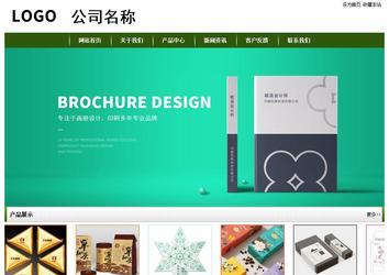 经济型成品案例站No:8382