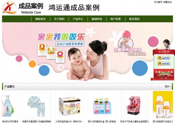 经济型成品案例站No:8382