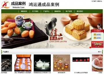 经济型成品案例站No:8382