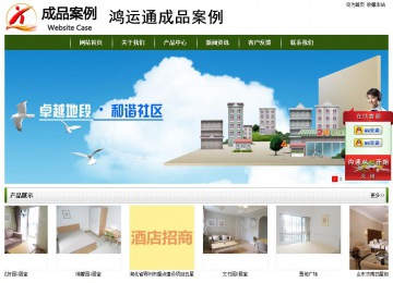 经济型成品案例站No:8382