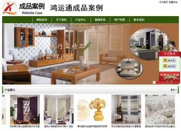 经济型成品案例站No:8382