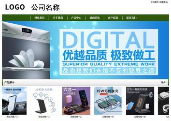 经济型成品案例站No:8382