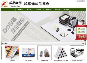 经济型成品案例站No:8382