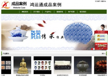 经济型成品案例站No:8382