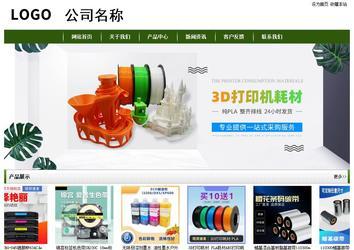 经济型成品案例站No:8382