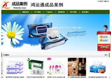 经济型成品案例站No:8382