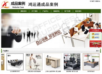 经济型成品案例站No:8382