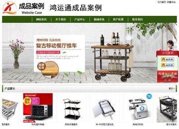 经济型成品案例站No:8382