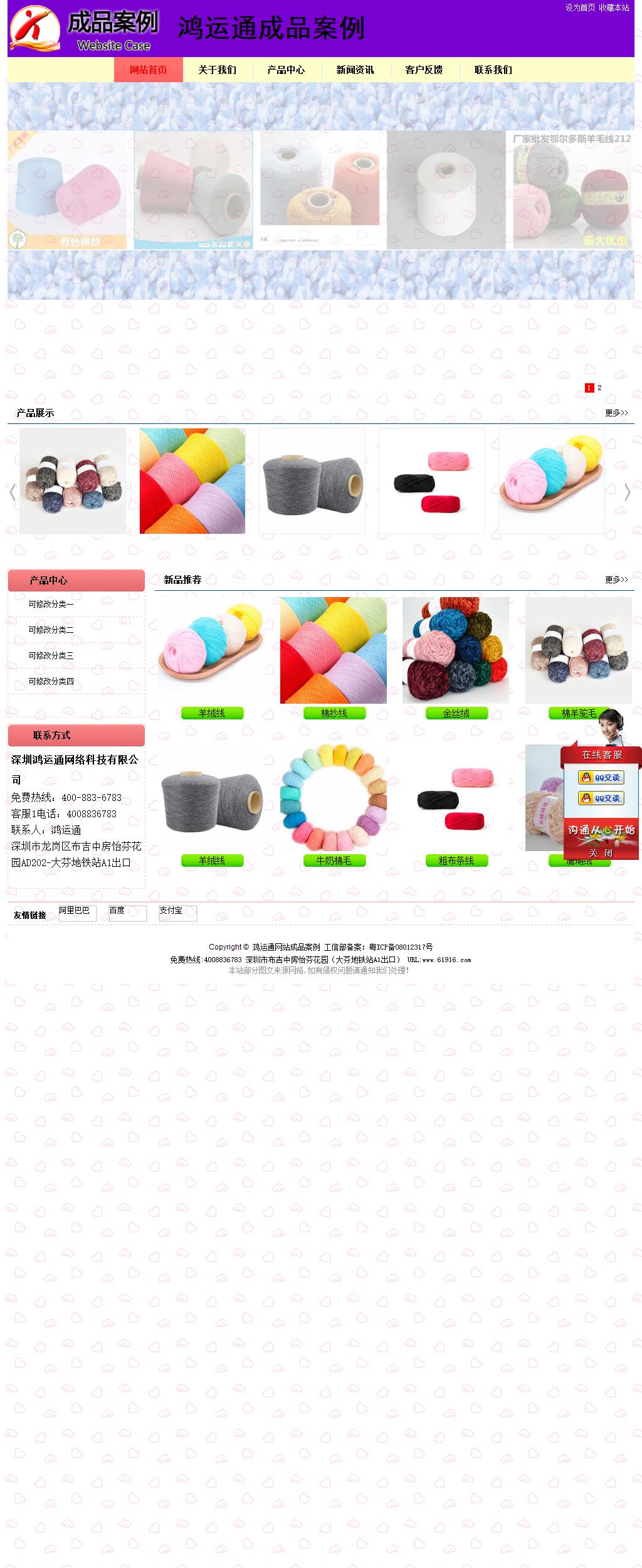 经济型成品案例站No:8383