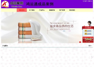 经济型成品案例站No:8383