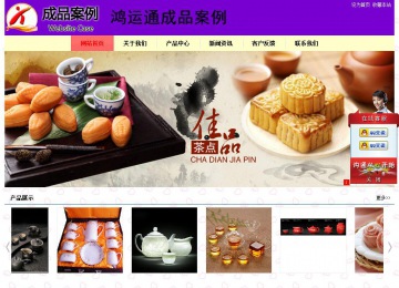 经济型成品案例站No:8383