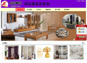 经济型成品案例站No:8383