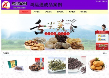 经济型成品案例站No:8383