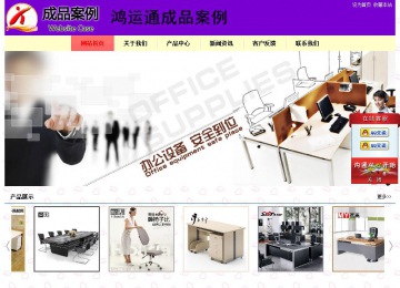 经济型成品案例站No:8383