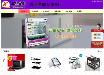 经济型成品案例站No:8383