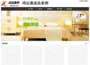 经济型成品案例站No:8389