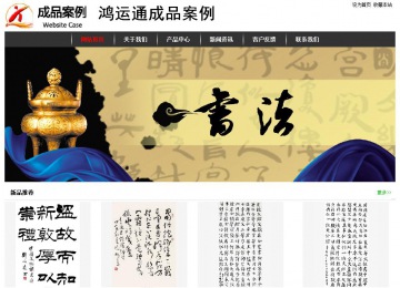 经济型成品案例站No:8389