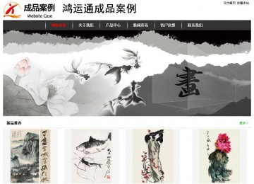 经济型成品案例站No:8389