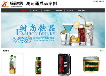 经济型成品案例站No:8389