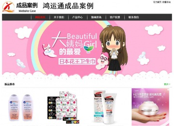 经济型成品案例站No:8389