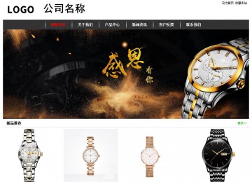 经济型成品案例站No:8389